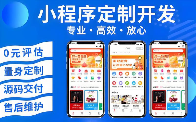 哈尔滨软件开发